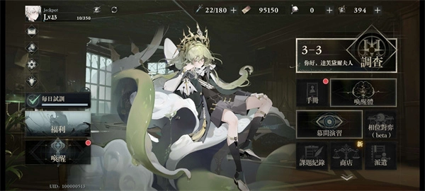 深海队配队分享2