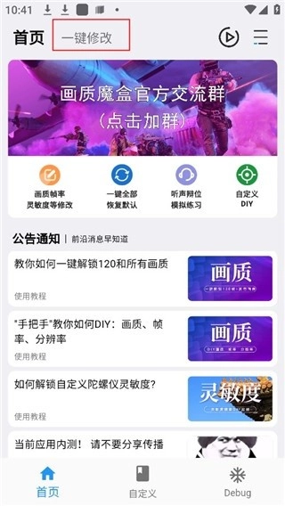 画质魔盒2025最新版下载安装