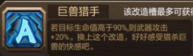 游戏攻略截图2
