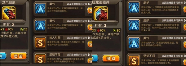 游戏攻略截图4