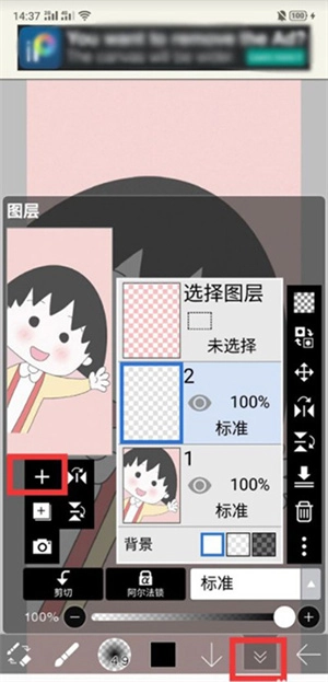 爱笔思画x2024最新版怎么用3