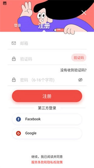 怎么登录2