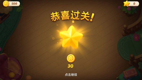 游戏攻略截图2