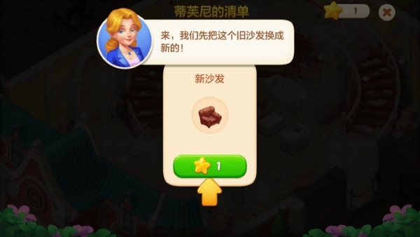 游戏攻略截图4