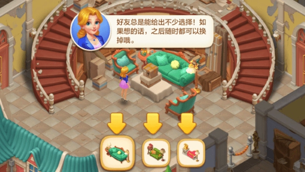 游戏攻略截图5