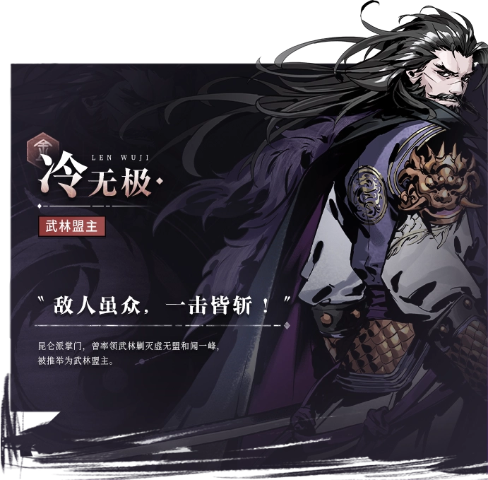 侠客介绍截图4