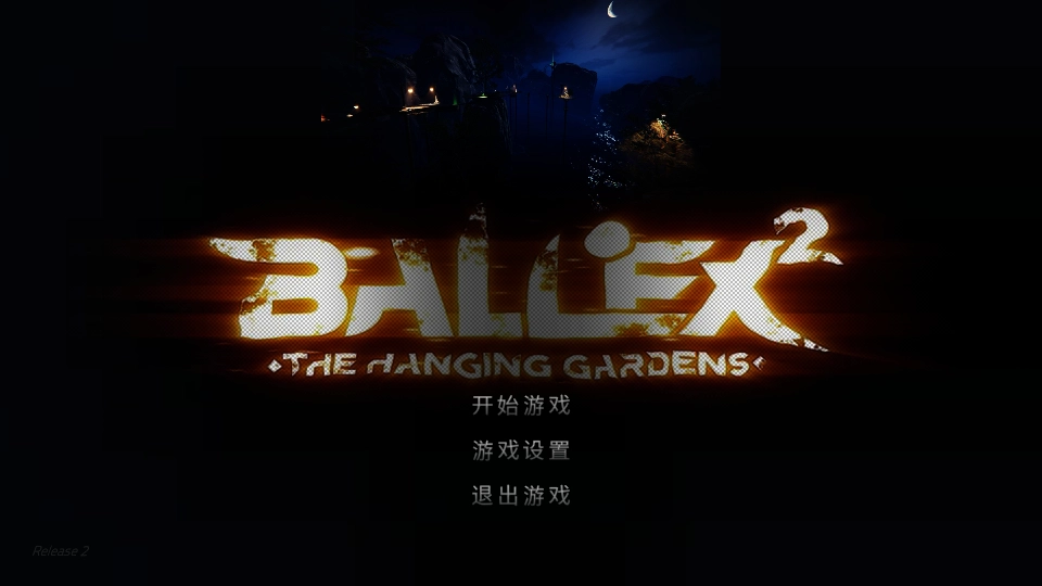 新手攻略截图1