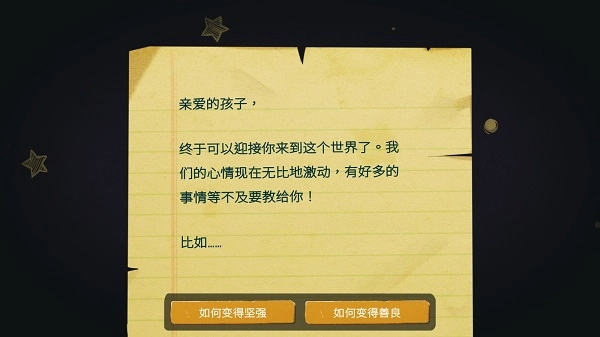 游玩教程截图2