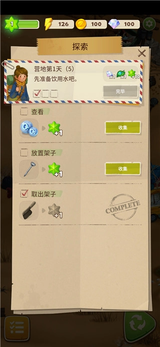 游戏攻略截图3