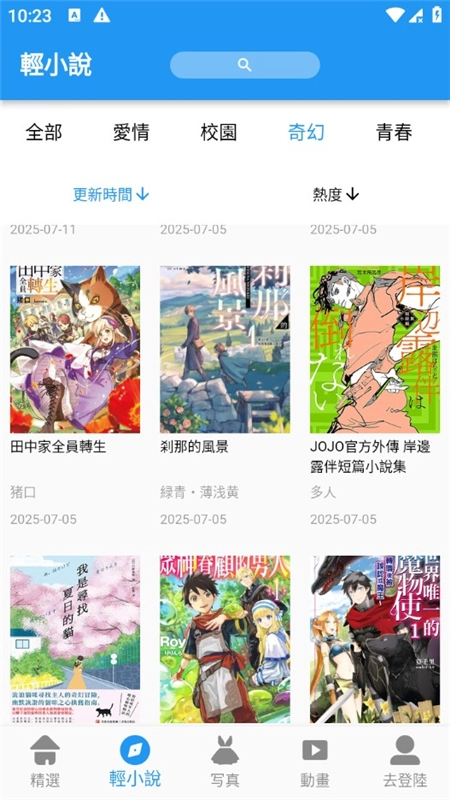 拷贝动漫app官方版下载安装v2.3.2