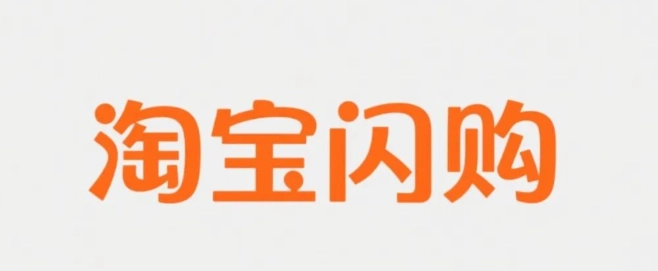 淘宝闪购免单卡怎么用 淘宝闪购免单规则最新