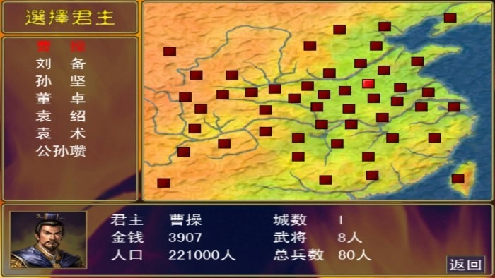 三国群英传游戏最全版本合集