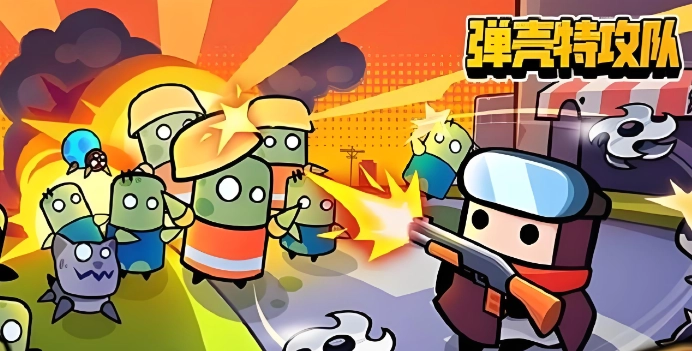 弹壳特攻队金币怎么刷 弹壳特攻队快速赚取金币的攻略