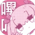 哔咔漫画PicACG绅士版免vip