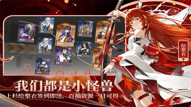 龙族卡塞尔之门无限经验无限金币版下载
