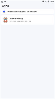 广角助手免费版