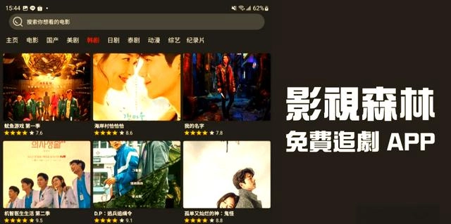 影视森林版本大全