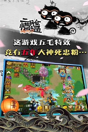 魔与道官方版下载 第3张图片
