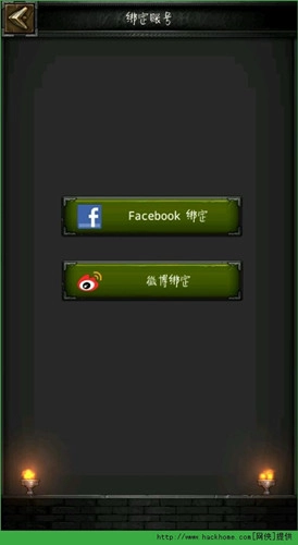 切换账号教程截图3