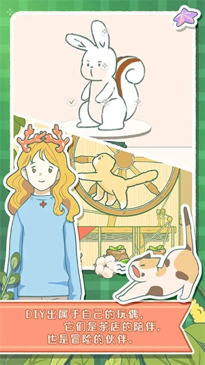 寄心茶屋官方最新版游戏特色截图