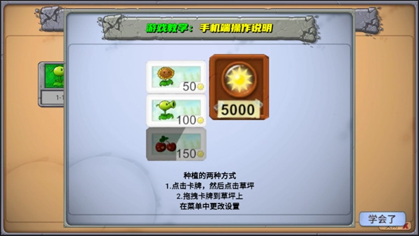 游戏攻略截图2