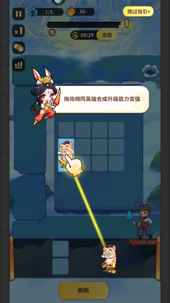 新手攻略截图3