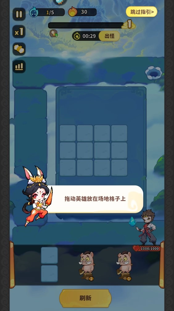 新手攻略截图1