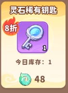 商店兑换推荐截图5