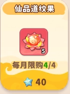 商店兑换推荐截图14