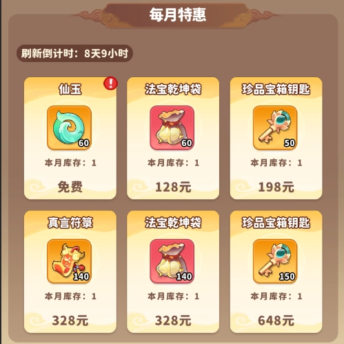 商店兑换推荐截图9