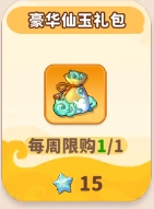 商店兑换推荐截图16