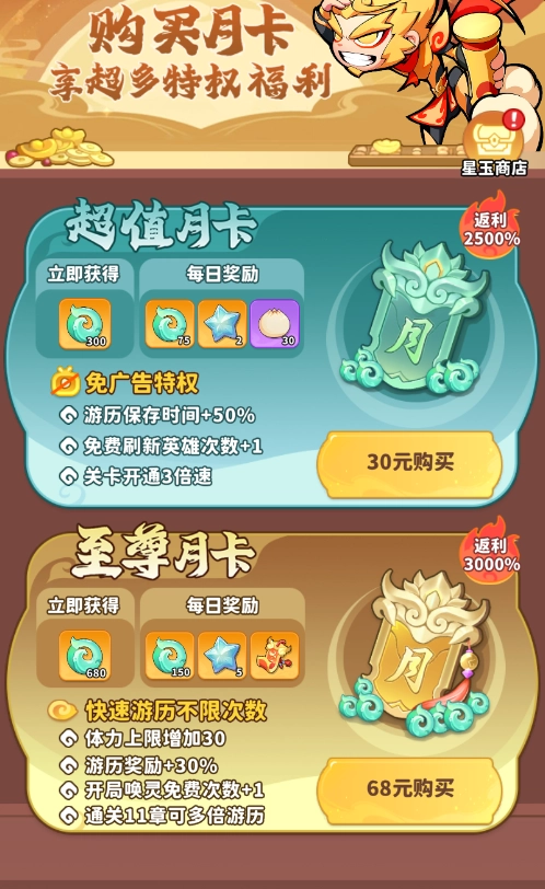 商店兑换推荐截图10