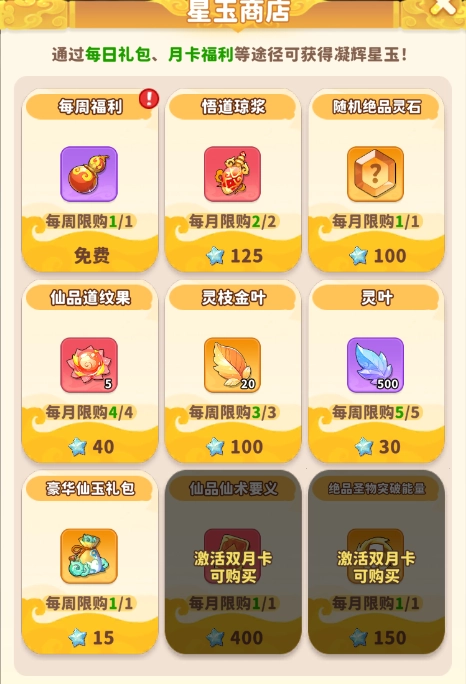 商店兑换推荐截图11