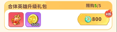 商店兑换推荐截图20