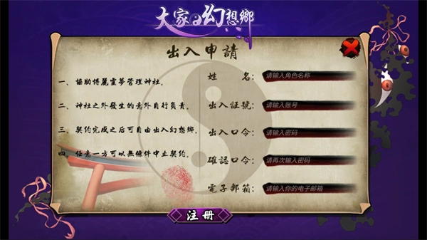 游戏玩法2