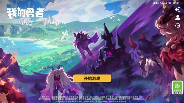 游戏攻略截图1