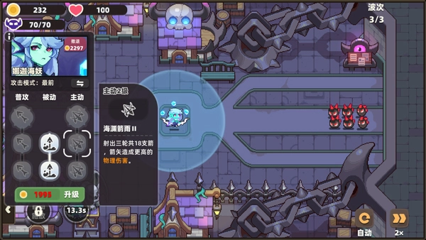 游戏攻略截图5