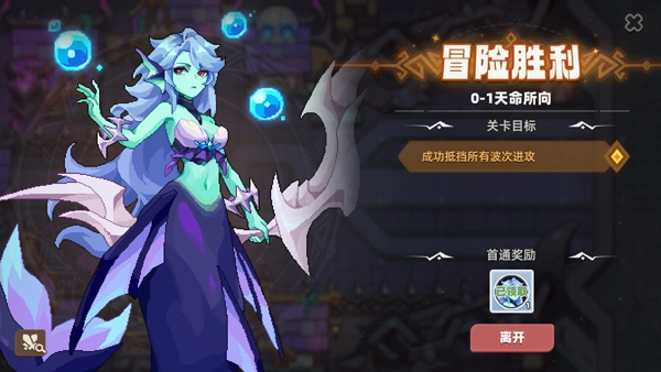 游戏攻略截图6