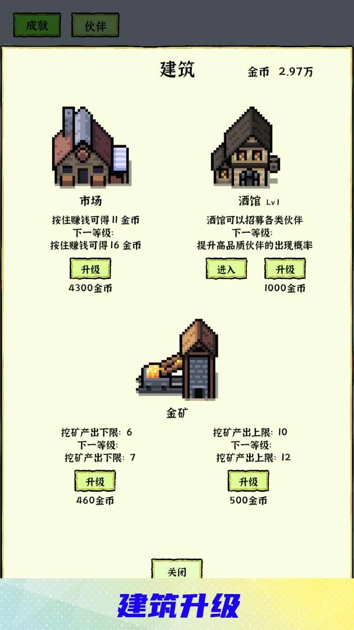 勇者挖金矿安卓最新版