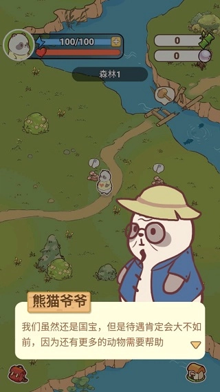 熊猫餐厅小游戏经典版下载