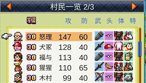 合战忍者村免费版