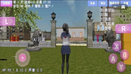 樱花校园开放世界