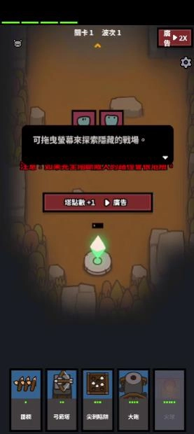乱哄哄塔防