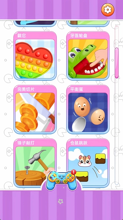 迷你游戏集合