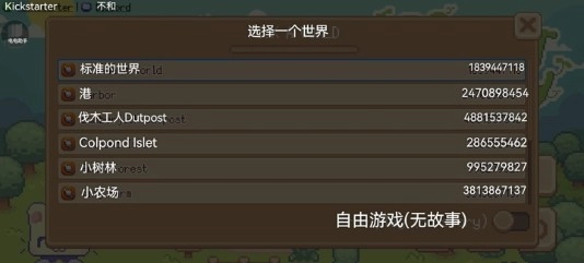 萌芽谷中文版