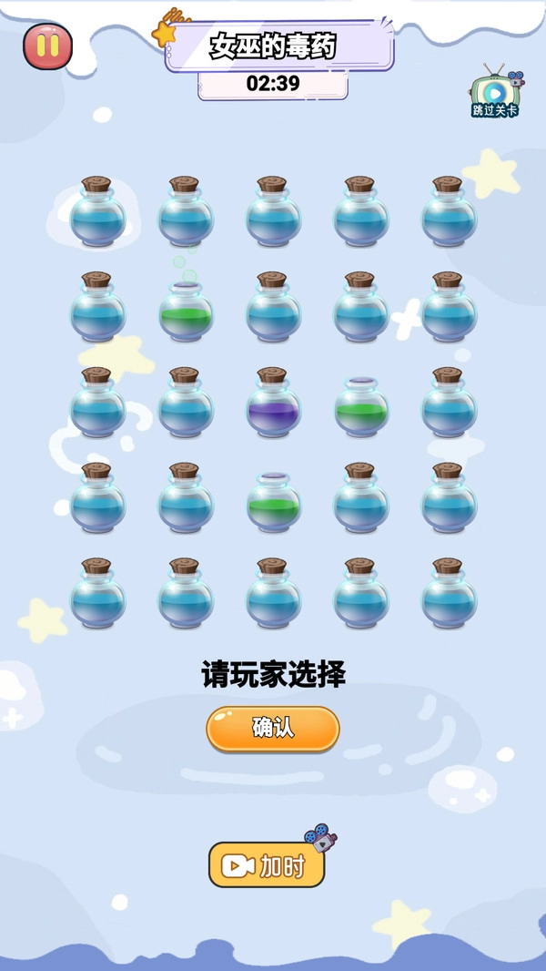 做出你的选择