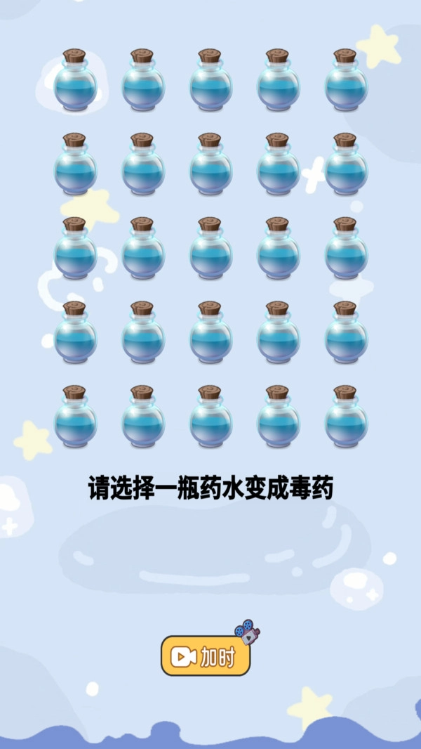 做出你的选择