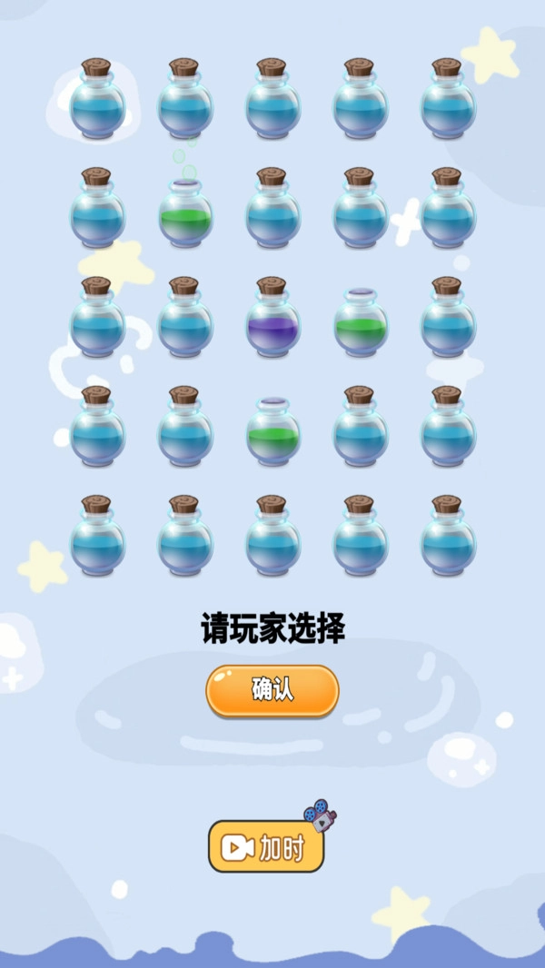 做出你的选择