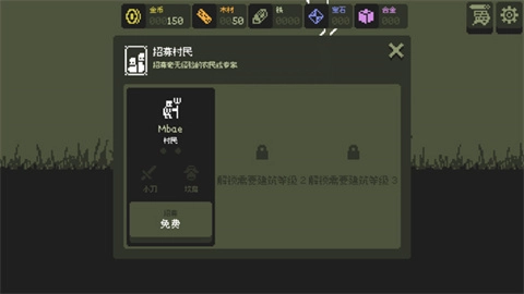 小小村民安卓版