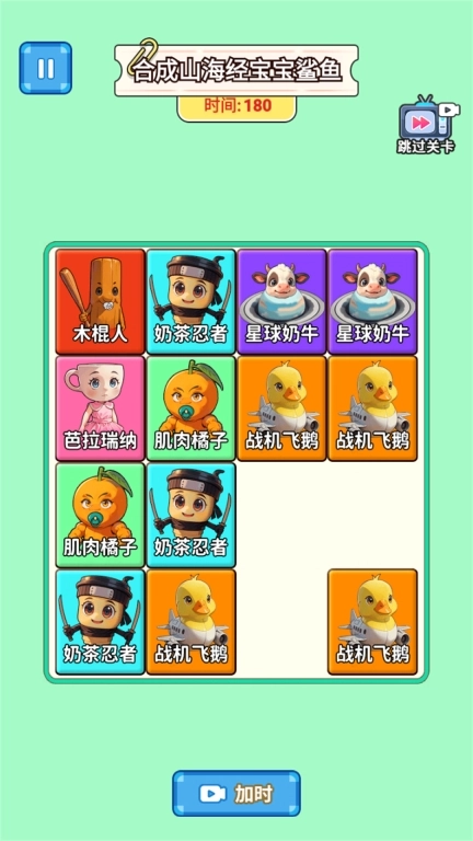 合成金色山海经